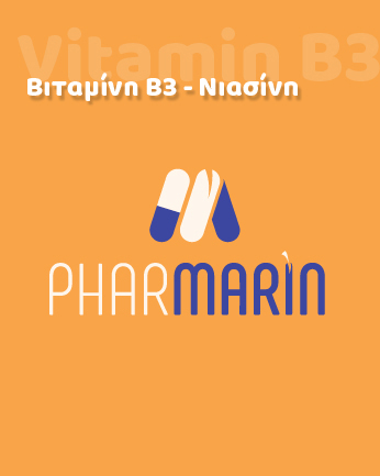 Βιταμίνη Β3 - Νιασίνη